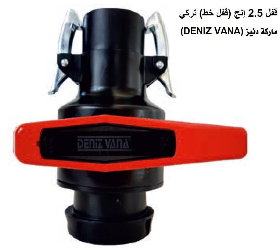 Deniz Vana 2.5″ · Line valve & coupling